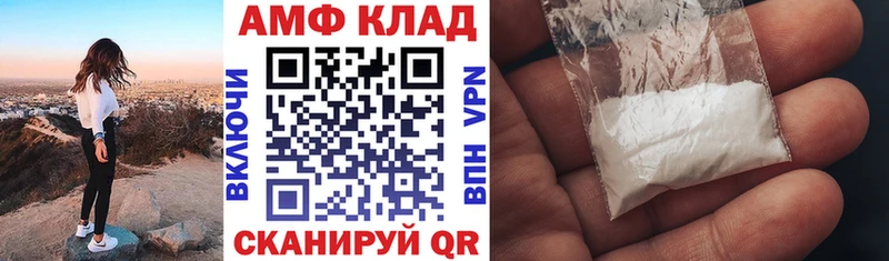 АМФЕТАМИН Розовый  Усолье 