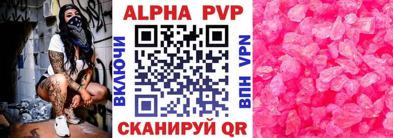 Альфа ПВП мука  Усолье 