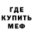 Меф мяу мяу 4 MMC menny man