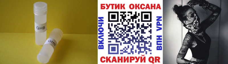 Бутират вода  Усолье 