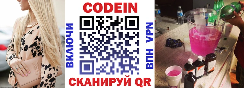 mega рабочий сайт  Усолье  Кодеиновый сироп Lean напиток Lean (лин)  сколько стоит 